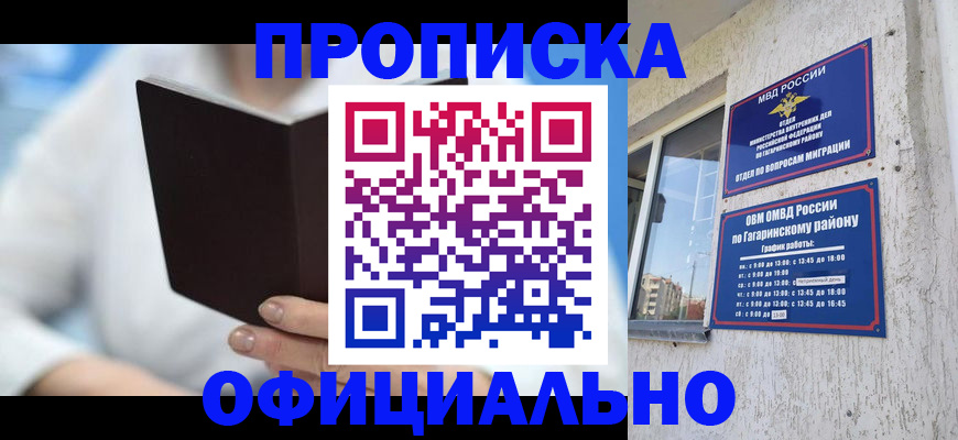 регистрация по месту жительства для иностранцев в Салавате