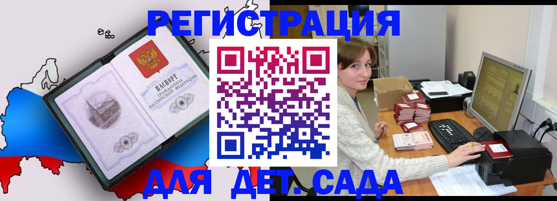 прописка 2025 в Салавате